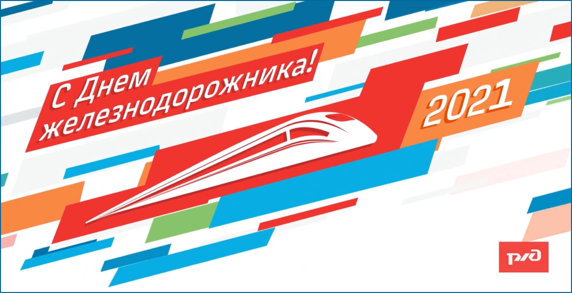 Сеть здравоохранения ОАО "РЖД" - «РЖД-Медицина»